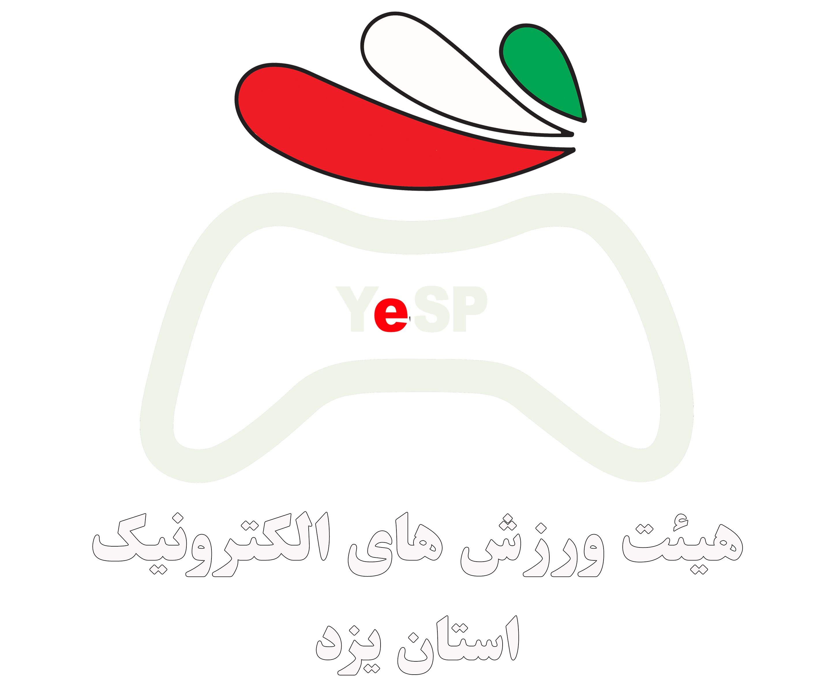 هیئت ورزش های الکترونیک استان یزد