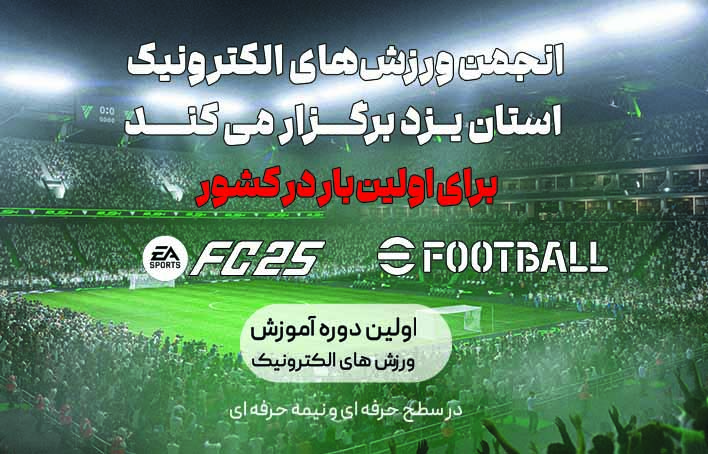 برگزاری دوره های آموزشی